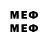 Меф mephedrone Denis Skidan