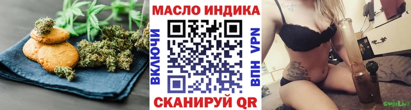 Еда ТГК конопля Кропоткин