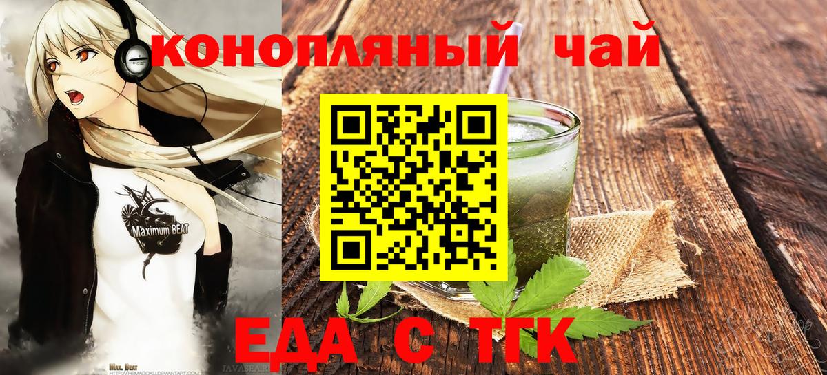 Кропоткин  Cannafood конопля  Вход с VPN 