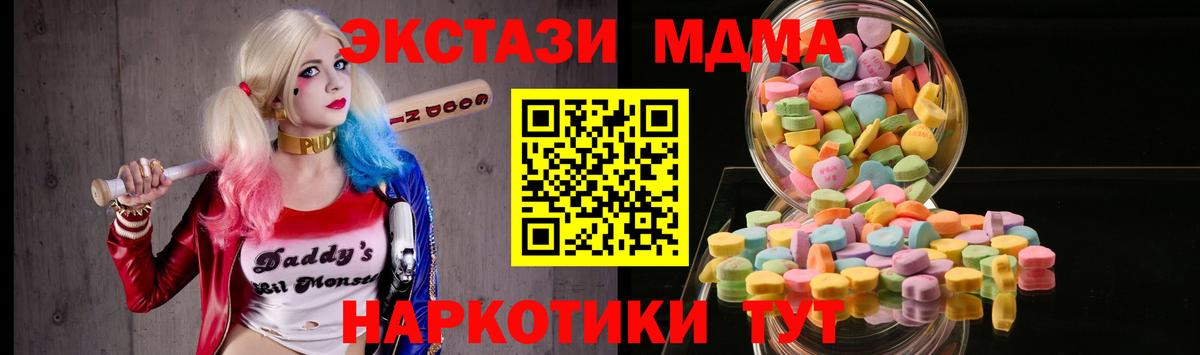 Экстази 280мг  Вход с VPN  Кропоткин 