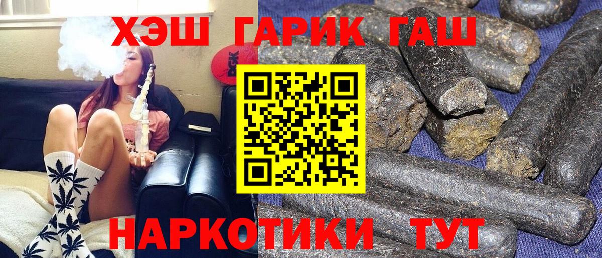 Кропоткин  ГАШ ice o lator  ГАШИШ  Вход с VPN 