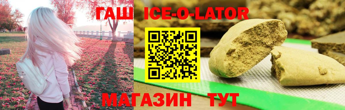 ГАШ hashish Кропоткин