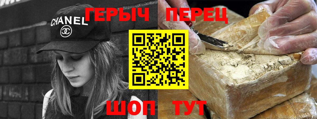 Героин Афган  Вход с VPN  Кропоткин 