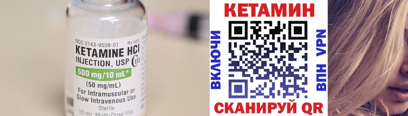 Кетамин VHQ Кропоткин