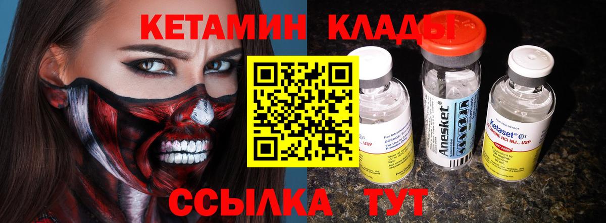 КЕТАМИН VHQ Кропоткин
