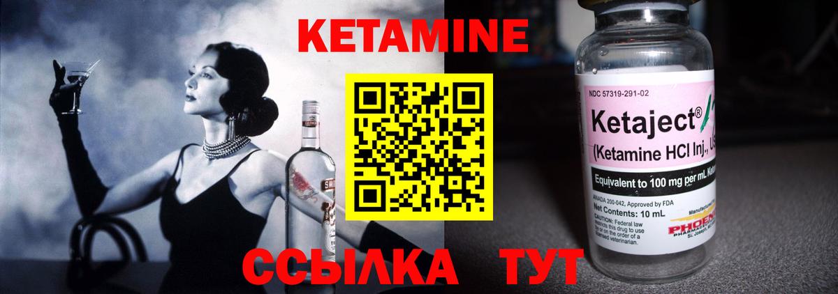 Кропоткин  это Telegram  Вход с VPN  Кетамин VHQ 