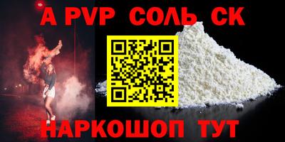 apvp Камышлов