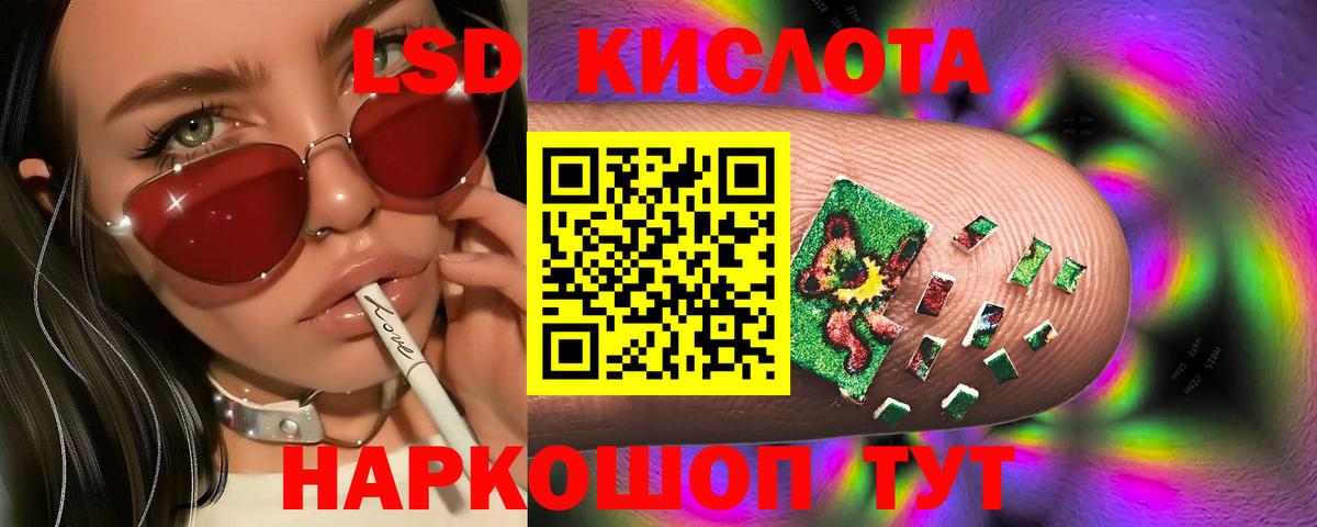 Кропоткин  LSD-25 экстази ecstasy  Вход с VPN  ЛСД экстази ecstasy 