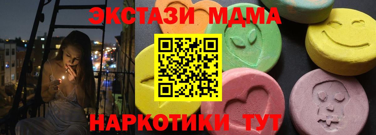 MDMA crystal  Вход с VPN  МДМА Molly  Кропоткин 