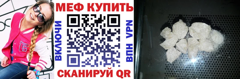 это как зайти Кропоткин МЕФ mephedrone