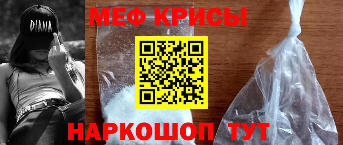 Мефедрон mephedrone  Вход с VPN  Мефедрон 4 MMC  Кропоткин 