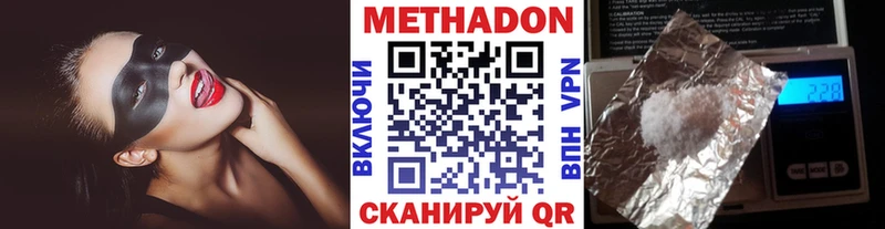 МЕТАДОН мёд  Кропоткин 