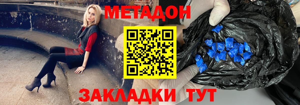 Кропоткин  Метадон methadone  Вход с VPN 