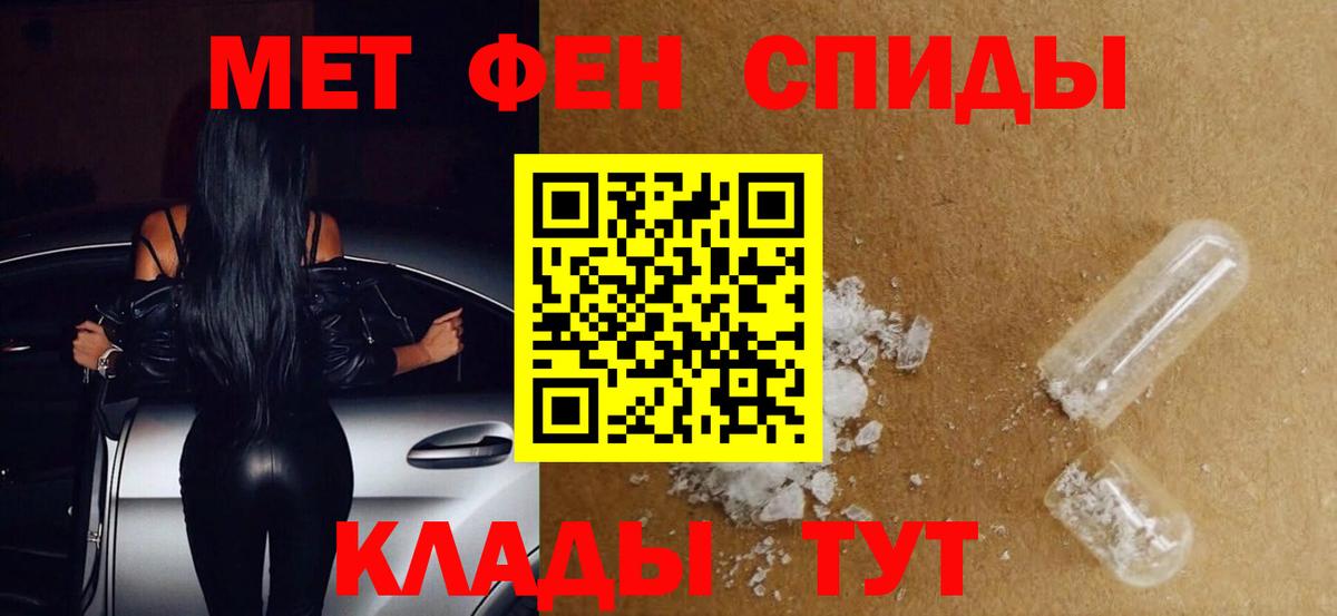 Кропоткин  Первитин Декстрометамфетамин 99.9%  Вход с VPN  Метамфетамин  Первитин Декстрометамфетамин 99.9% 
