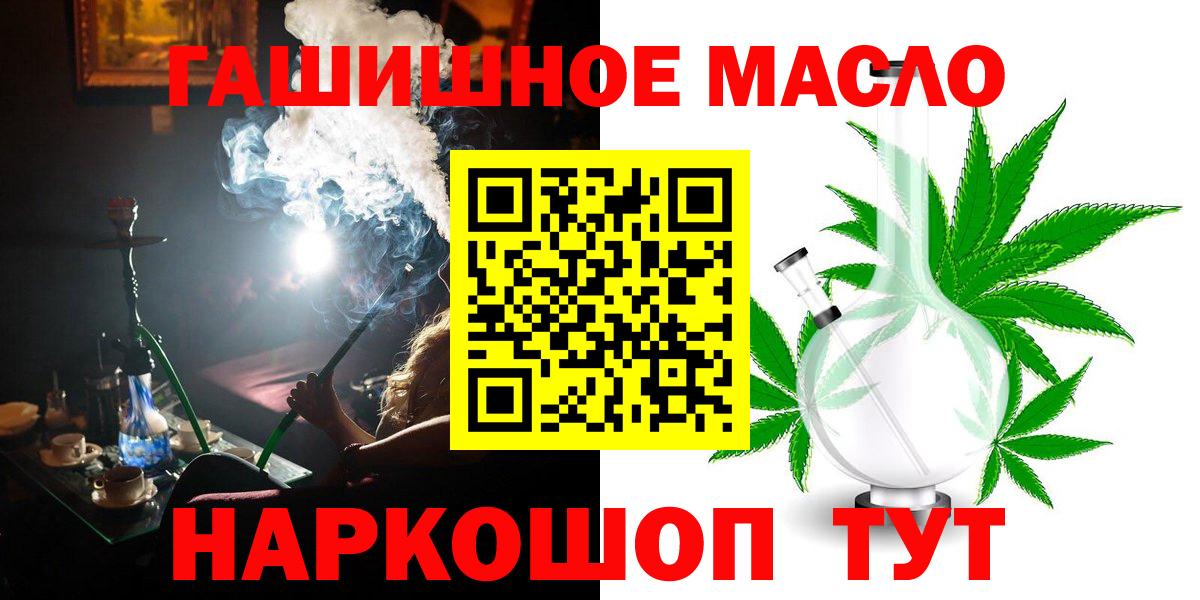 ТГК концентрат  Вход с VPN  Кропоткин 