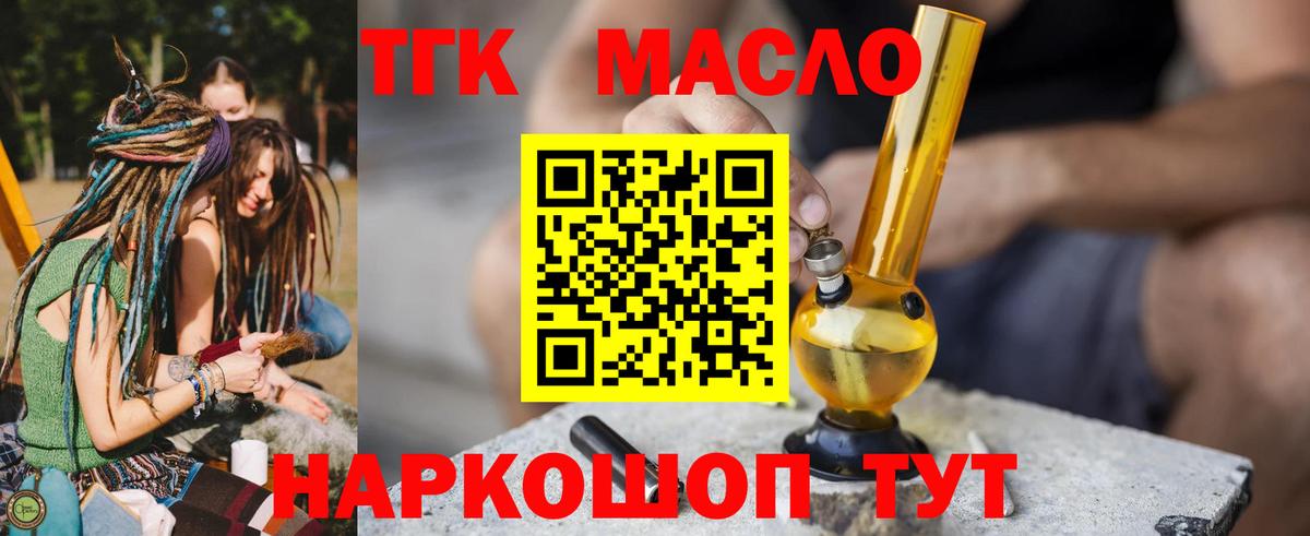 Дистиллят ТГК концентрат Кропоткин